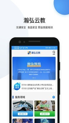 截图