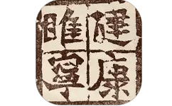 健康睢宁电脑版