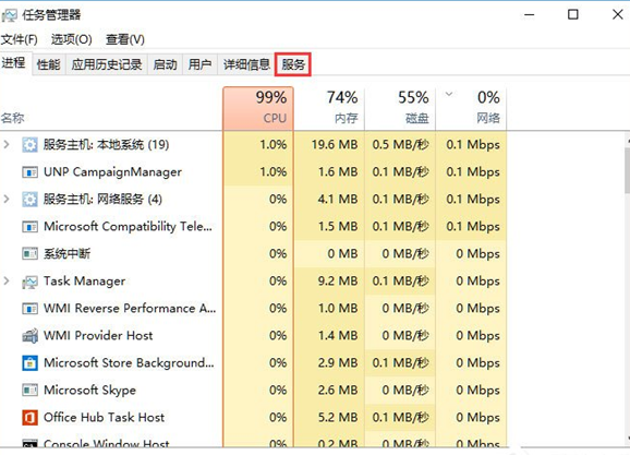 使用Win10打开系统服务的具体操作步骤