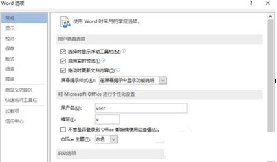 解决在Word2013中出现无法打印图片的图文教程