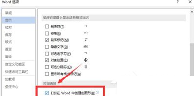 解决在Word2013中出现无法打印图片的图文教程