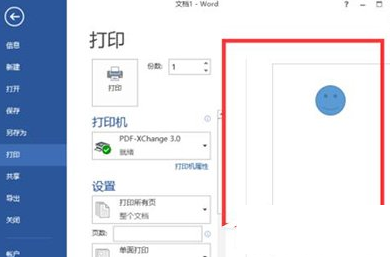 解决在Word2013中出现无法打印图片的图文教程