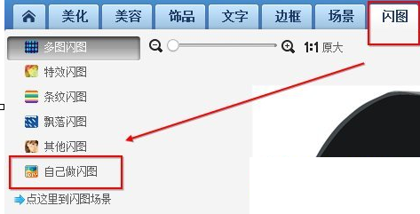 利用美图秀秀制作歌词签的具体操作方法