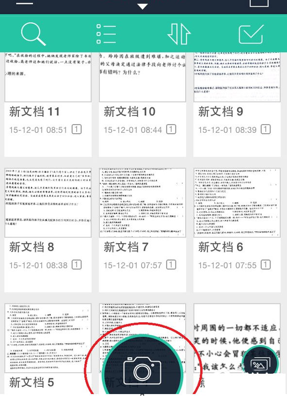 使用扫描全能王识别文本的具体操作步骤