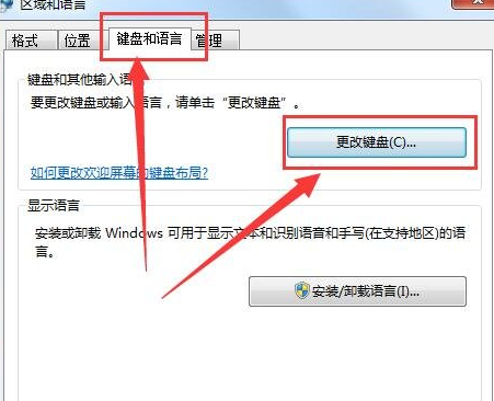 解决Win7无法打字的具体操作步骤