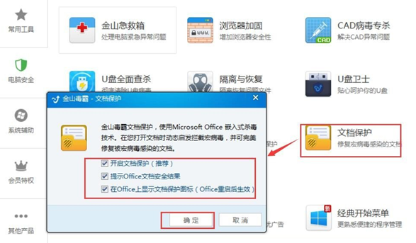 在Win10中防御勒索病毒的图文教程