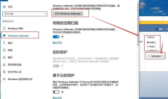 在Win10中防御勒索病毒的图文教程