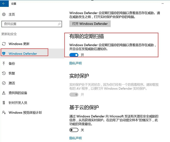 在Win10中防御勒索病毒的图文教程