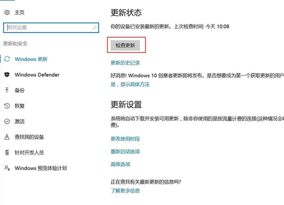 在Win10中防御勒索病毒的图文教程