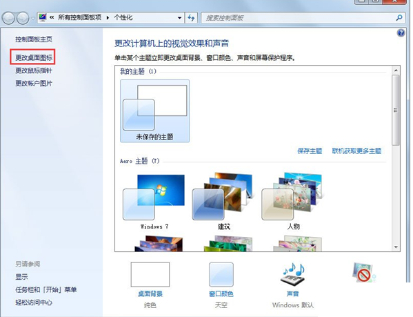 解决Win7 IE主页被锁定的具体操作步骤