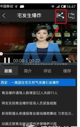 使用PPTV网络电视手机版分享视频的小技巧