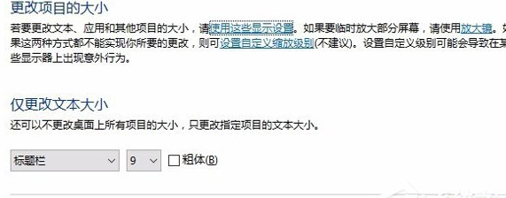 解决Win10系统中自带浏览器字体看不清的具体操作步骤