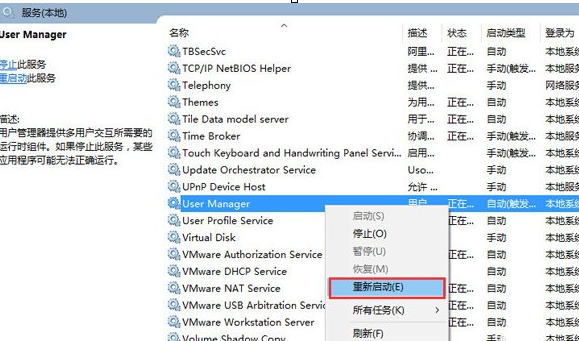 解决win10开始菜单无法打开的具体操作流程