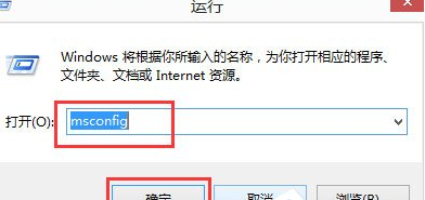 Win8迅速进入安全模式的简单操作流程