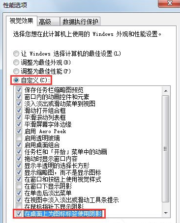 在Win7清除桌面图标的阴影的简单操作方法