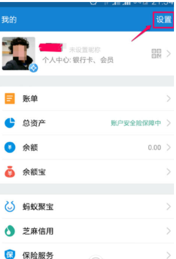 修改支付宝付款方式的具体方法