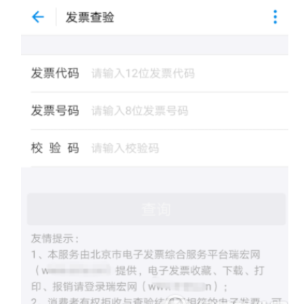 支付宝电子发票查询的具体步骤