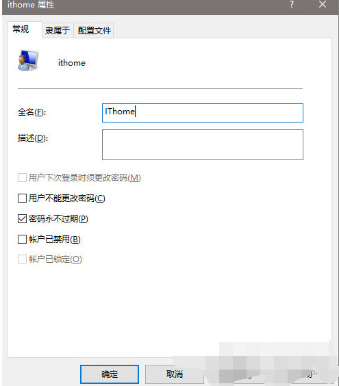 win10系统里重置管理员名称的具体操作步骤