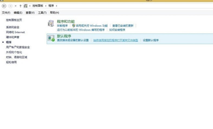 对Windows8打开方式进行还原的具体操作流程