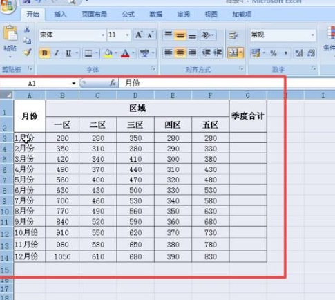 调整excel2007表格行列宽度的图文讲解