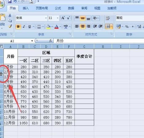 调整excel2007表格行列宽度的图文讲解