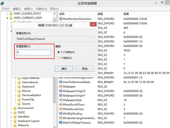 解决Win8程序没有响应的具体操作流程