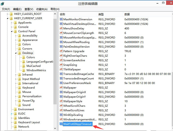 解决Win8程序没有响应的具体操作流程