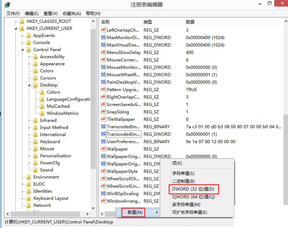 解决Win8程序没有响应的具体操作流程