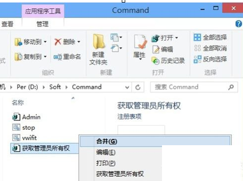 在Win8删除隐藏文件夹MSOCache的具体操作流程