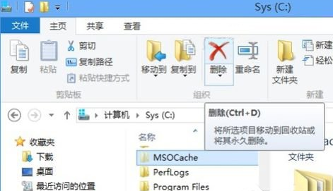 在Win8删除隐藏文件夹MSOCache的具体操作流程