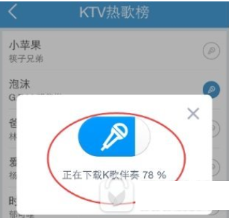 手机百度音乐k歌的具体步骤