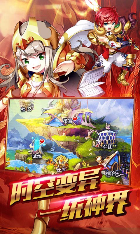 女神之12星将