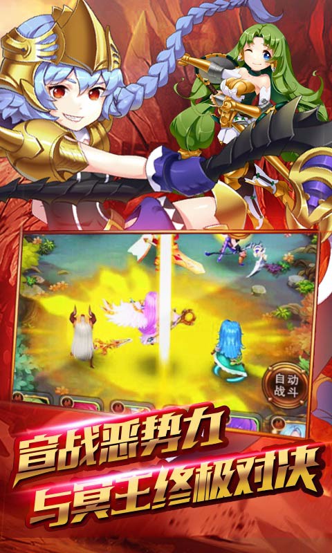 女神之12星将