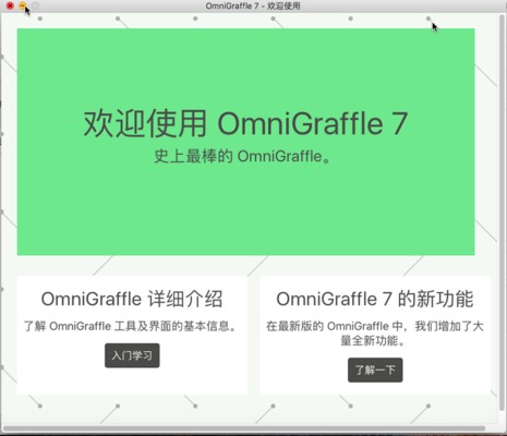 OmniGraffle