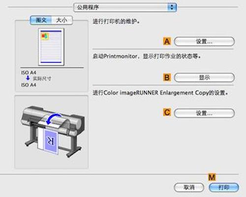 佳能打印机驱动for mac