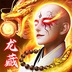 笑傲天龙