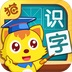 识字app大全-识字app哪个好