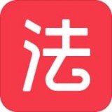 法律app大全-法律app哪个好