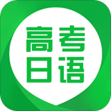 日语学习app大全-日语学习app哪个好