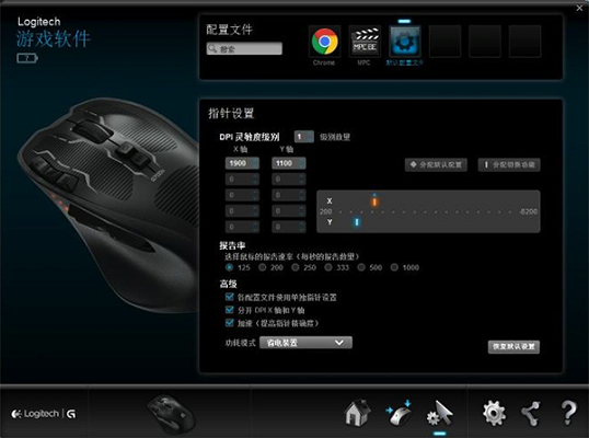 罗技G700s驱动