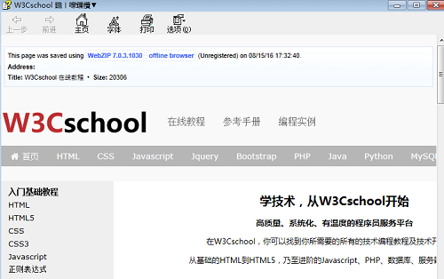 w3cschool