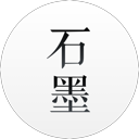 石墨文档V2.5.6