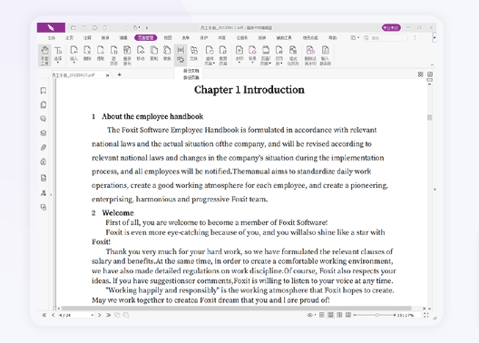 福昕PDF编辑器个人版