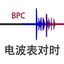 电波授时中心