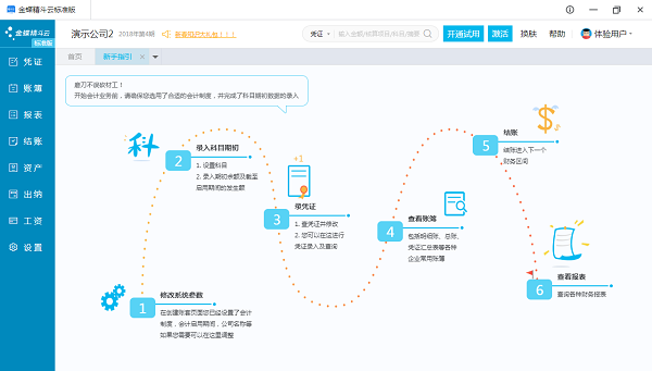 精斗云标准版