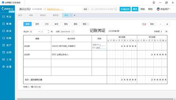 精斗云标准版