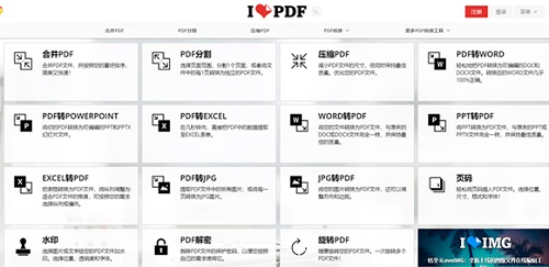 iLovePDF