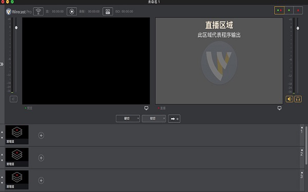 Wirecast Pro