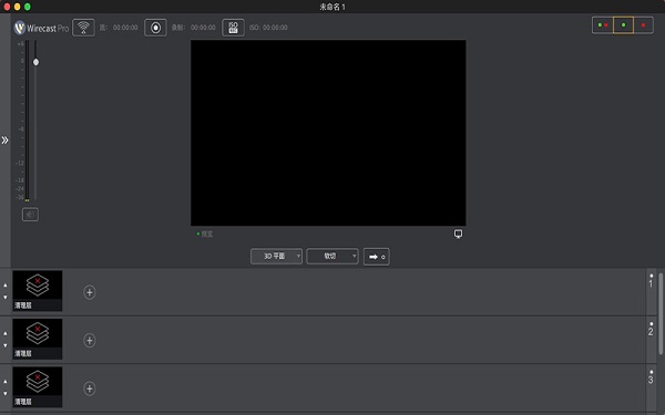 Wirecast Pro