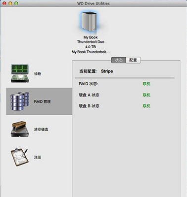 WD Drive Utilities